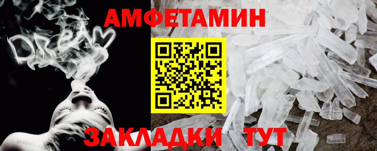 Волжск  Амфетамин  Вход с VPN  АМФЕТАМИН  АМФЕТАМИН 98% 