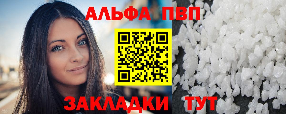 APVP Crystall  Alfa_PVP СК КРИС  Волжск  Альфа ПВП  Вход с VPN  купить наркоту  А ПВП VHQ 