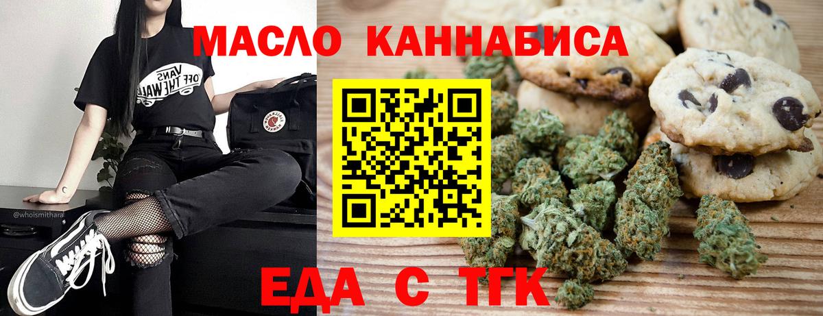 Волжск  Еда ТГК марихуана  Вход с VPN 