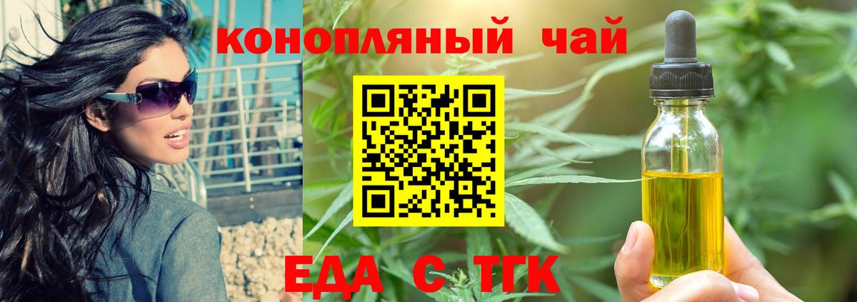 Cannafood марихуана Волжск