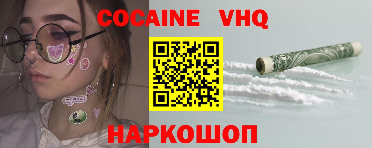 Волжск  КОКАИН  Вход с VPN  КОКАИН Боливия  Кокаин Перу 