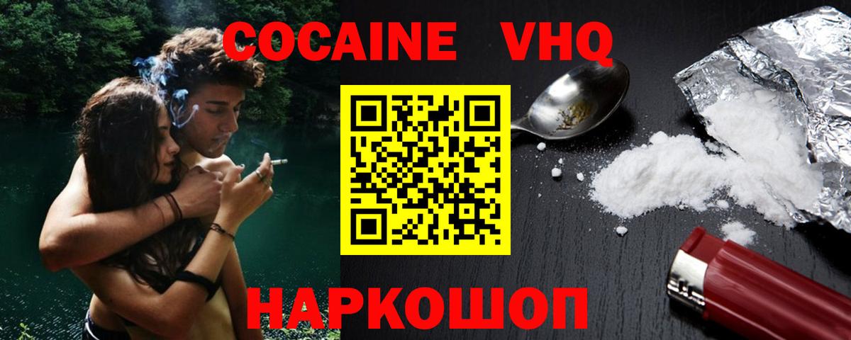 Cocaine FishScale Волжск