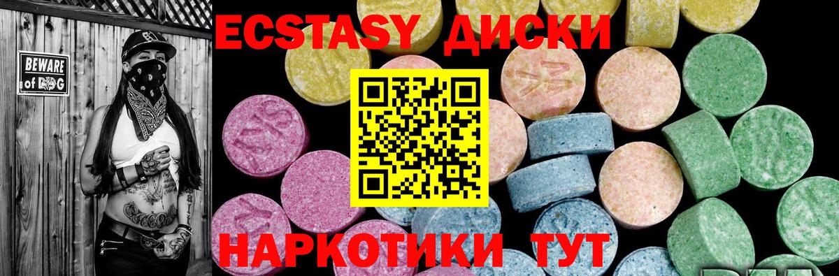 Ecstasy VHQ Волжск