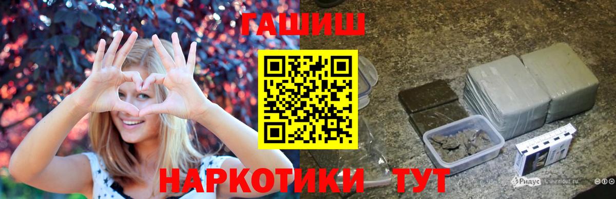 ГАШ hashish  Вход с VPN  Волжск  ГАШИШ Изолятор 