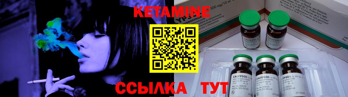 Кетамин VHQ  Вход с VPN  Волжск  КЕТАМИН VHQ 