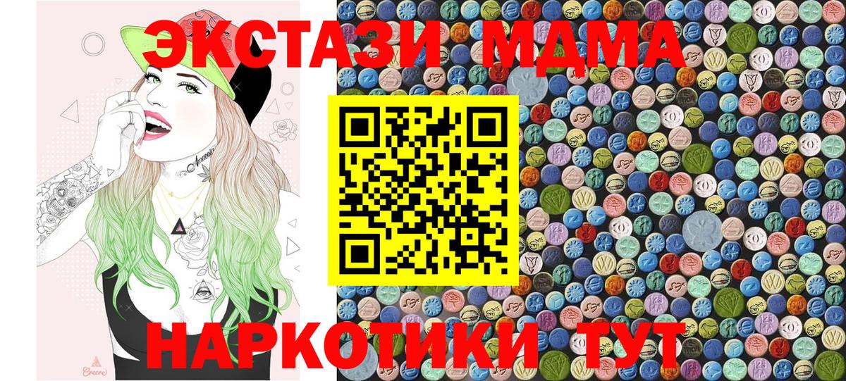 МДМА Molly  Вход с VPN  Волжск  МДМА  МДМА кристаллы 