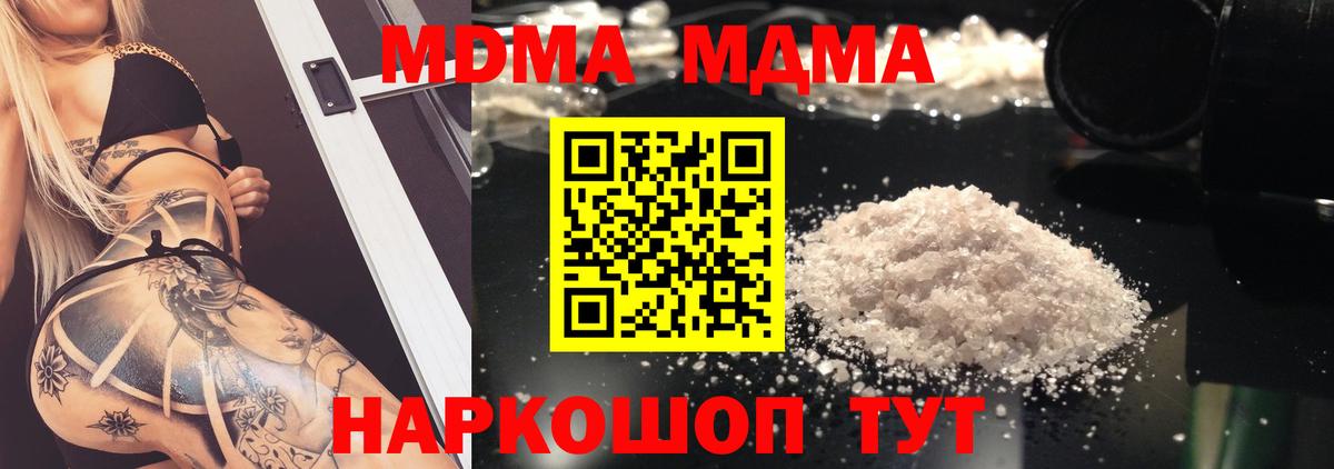 МДМА молли Волжск