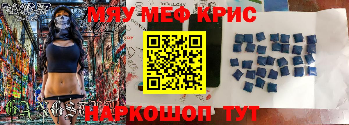 Меф VHQ  МЯУ-МЯУ 4 MMC  Вход с VPN  МЕФ  Волжск 