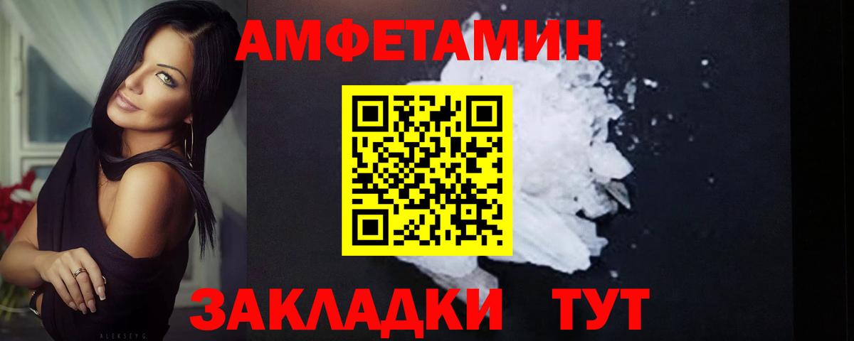 МЕТАМФЕТАМИН витя  Вход с VPN  Волжск 