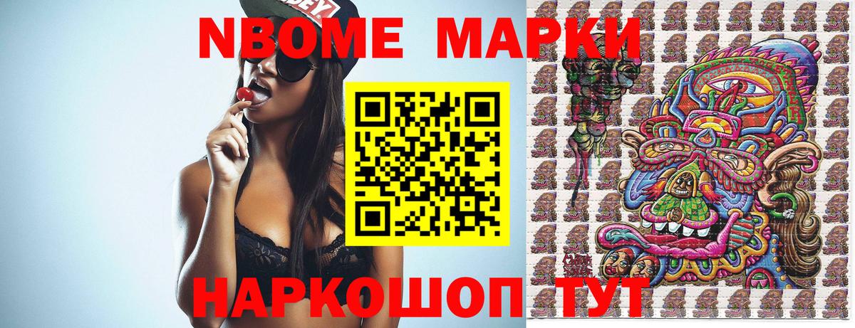 Волжск  Наркотические марки 1500мкг  Вход с VPN  Наркотические марки 1500мкг 