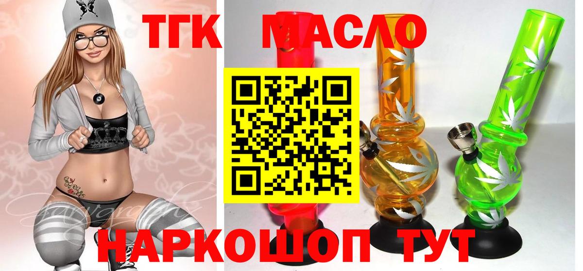 Дистиллят ТГК вейп  продажа наркотиков  Волжск  Вход с VPN 