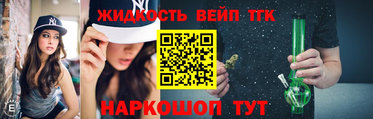 ТГК Wax Волжск